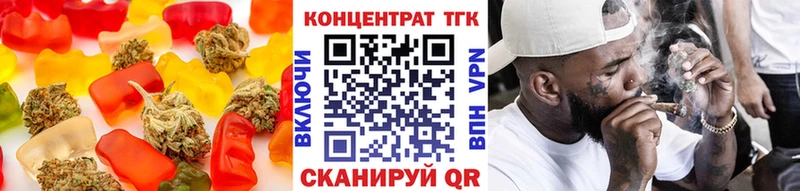 Еда ТГК марихуана  Купить  Черняховск 