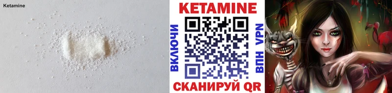 КЕТАМИН ketamine  Купить  Черняховск 