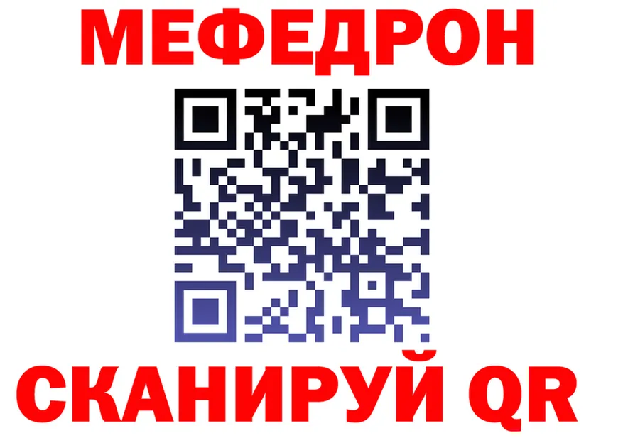 МЕТАДОН кристалл ONION shop MEGA Черняховск