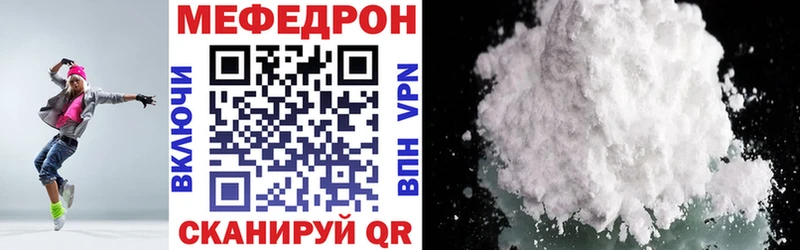 Купить  Черняховск  Мефедрон кристаллы 
