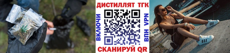 Дистиллят ТГК THC oil  Купить где  Черняховск 